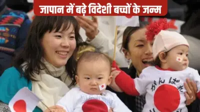 Record Number of Foreign-Born Children in Japan in 2024 Amid Declining Birth Rate